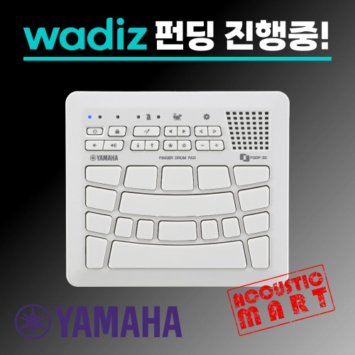 [와디즈 펀딩 진행중!] 야마하 핑거드럼 패드 FGDP-30 올인원 포터블 패드 / Yamaha FingerDrum Pad FGDP-30